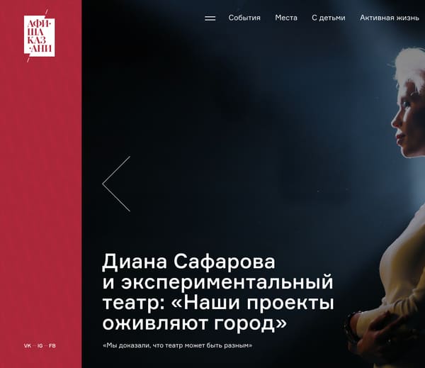дизайн первого экрана главной: фото, малиновая колонка с логотипом