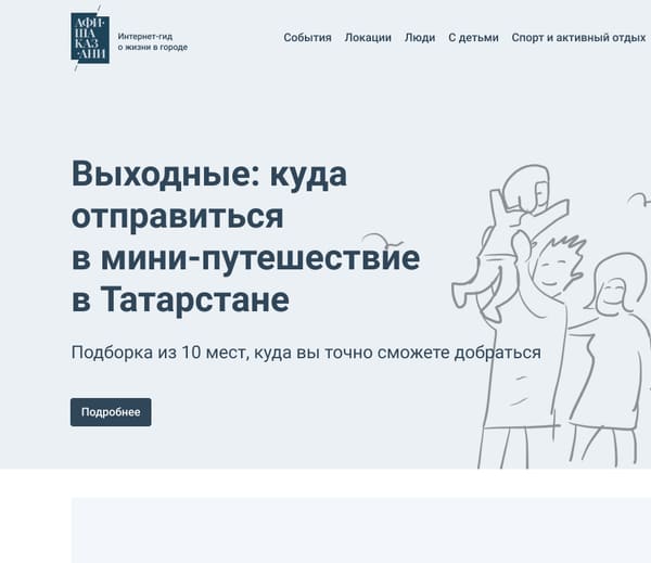прототип первого экрана главной