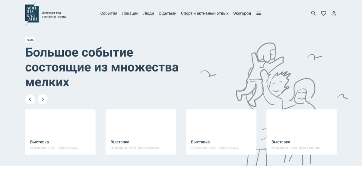 прототип: концепции первого экрана главной по итогам исследования