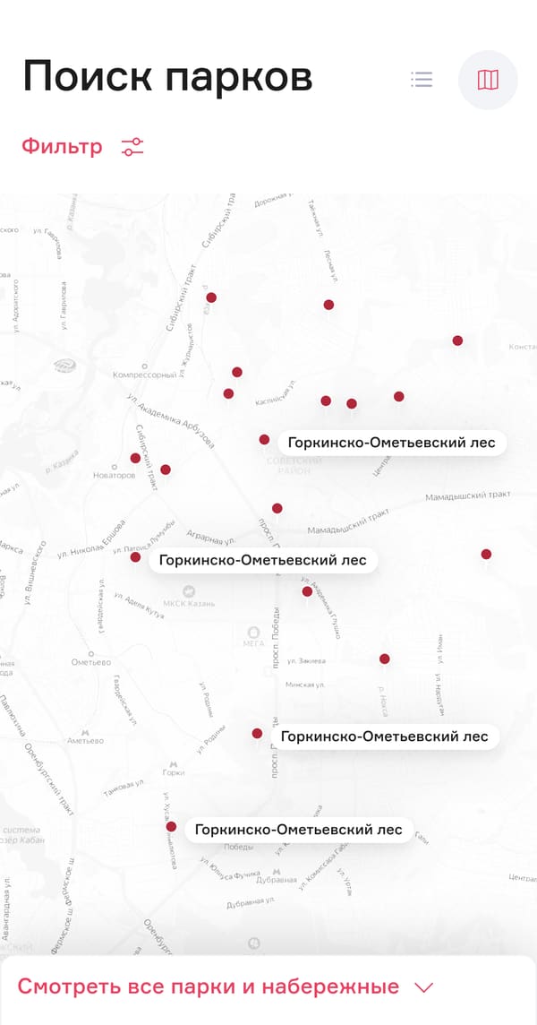 парки на карте Казани на телефоне