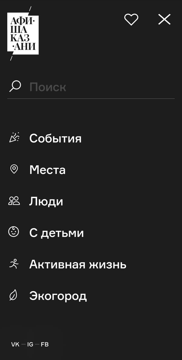 меню на телефоне: тёмный лист с поиском и разделами