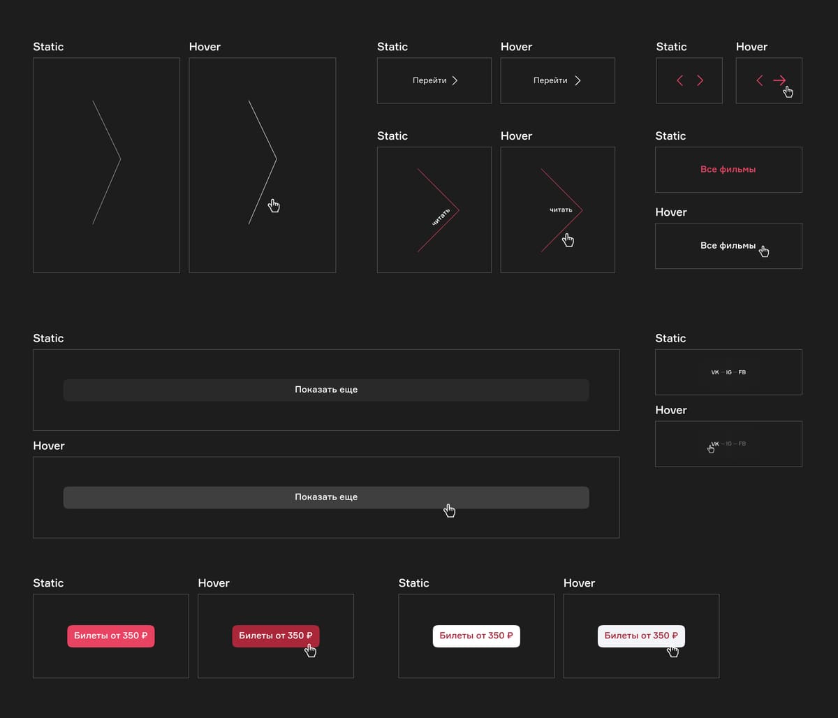 UI Kit: стрелки, кнопки «читать», «показать ещё» и «билеты от 350 ₽» в покое и при наведении