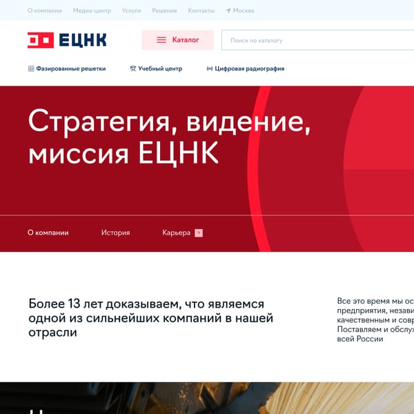 страница «о компании»: стратегия и миссия, вкладки истории и карьеры