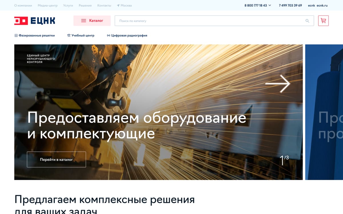 главная нового сайта ЕЦНК: шапка с кнопкой каталога и поиском, баннер «предоставляем оборудование и комплектующие»