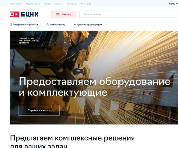 главная нового сайта ЕЦНК: шапка с кнопкой каталога и поиском, баннер «предоставляем оборудование и комплектующие»