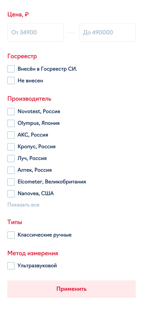 фильтры раздела «толщиномеры» на телефоне: цена, госреестр, производитель