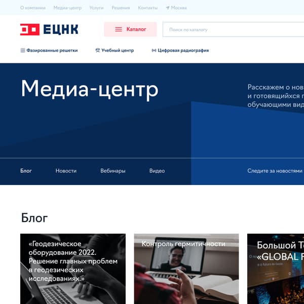 медиа-центр: блог, новости, вебинары и видео