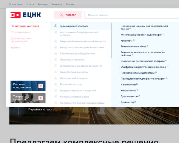 меню каталога нового сайта ЕЦНК: способ подбора, раздел и подраздел со счётчиком товаров в 3 колонки