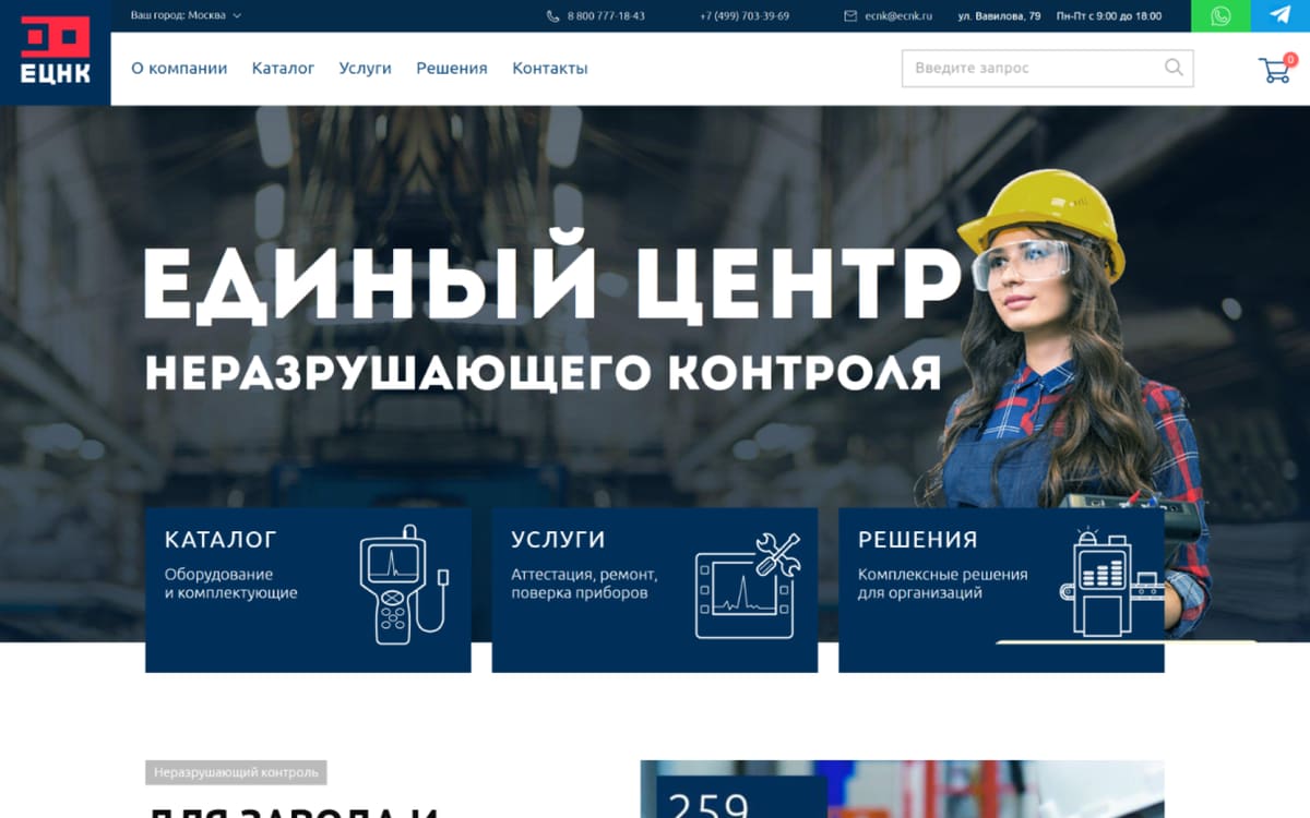 главная старого сайта ЕЦНК: крупный баннер и 3 плитки направлений