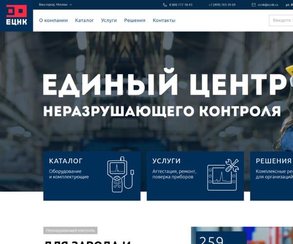 главная старого сайта ЕЦНК: крупный баннер и 3 плитки направлений