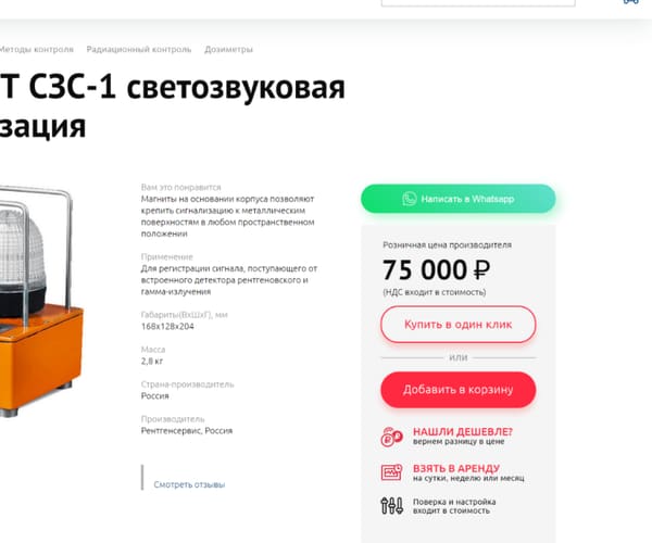 карточка товара на старом сайте ЕЦНК: цена теряется среди кнопок