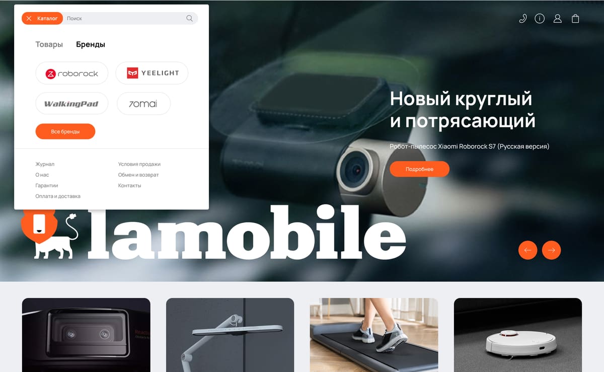 итоговый макет главной: вордмарк со львом и открытое меню брендов