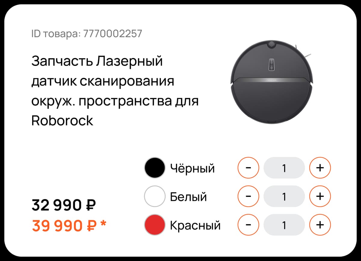 макет опта: оптовая карточка с оптовой и рекомендованной ценой и количеством по цветам, цены демо