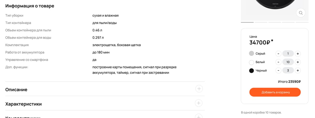 макет опта: карточка товара — характеристики, цена, цвета с количеством и «в одной коробке 10 товаров»
