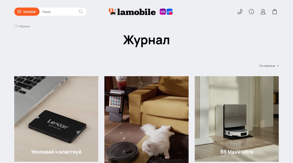 журнал: обложки обзоров Lexar и Roborock