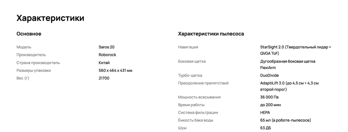 характеристики товара в карточке: модель, производитель, параметры