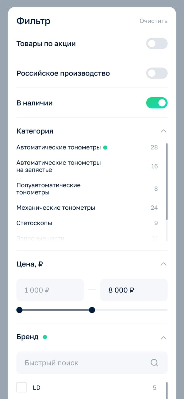 фильтры каталога на телефоне: наличие, цена, бренд