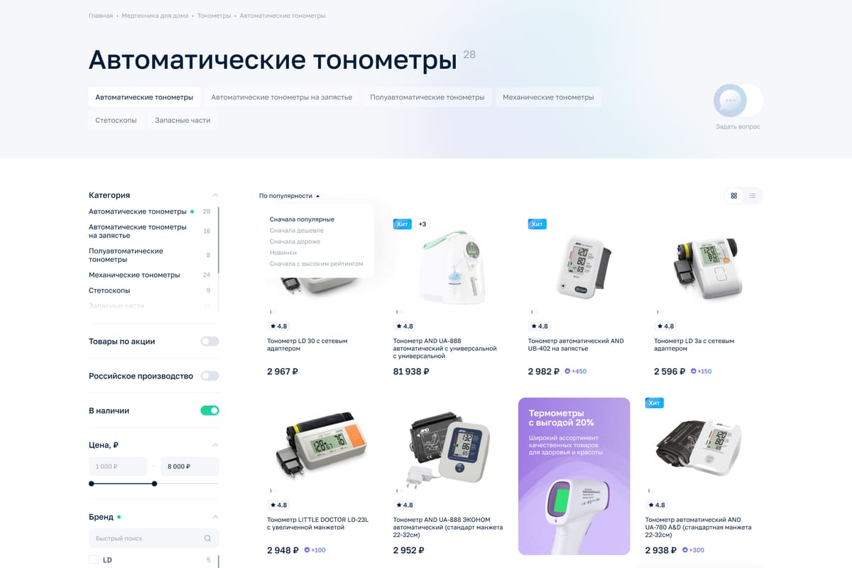 каталог медтехники: фильтры слева, сортировка и сетка карточек товаров с промо-блоком