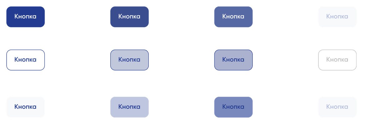 кнопки 3 видов в 4 состояниях