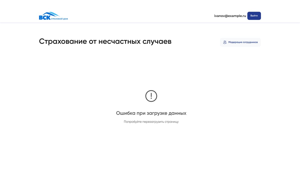 ошибка загрузки списка