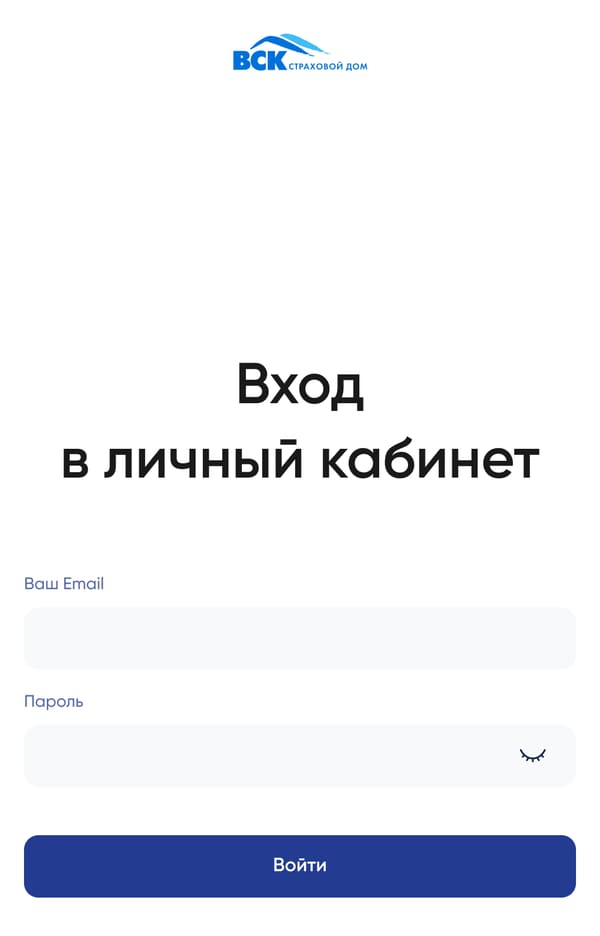 вход по почте и паролю, логотип ВСК