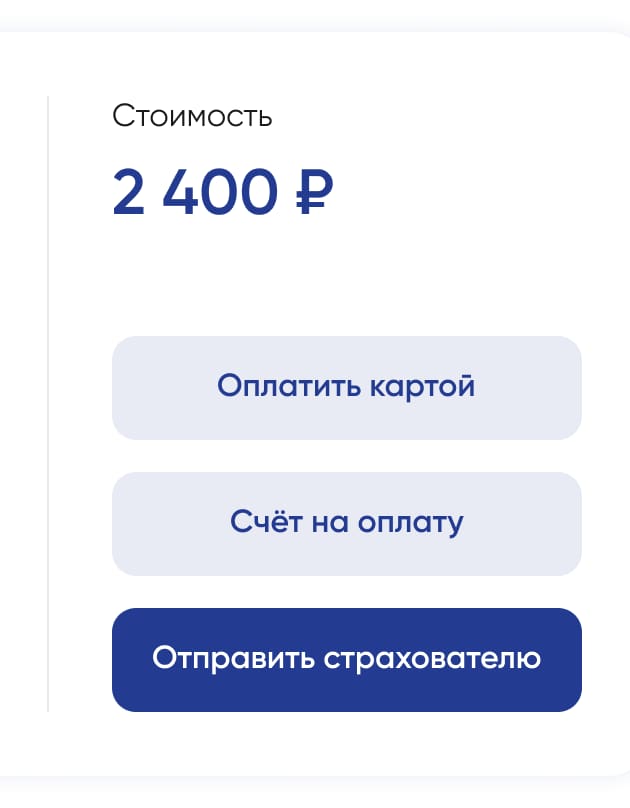 итоговая стоимость и 5 действий